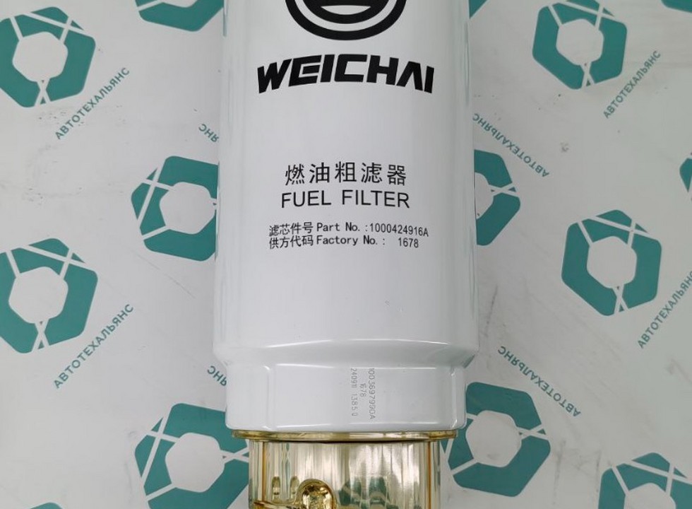 Фильтр топливный грубой очистки Weichai (1000424916)